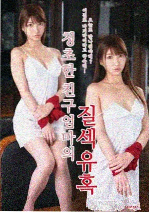 铁幕回声片源封面